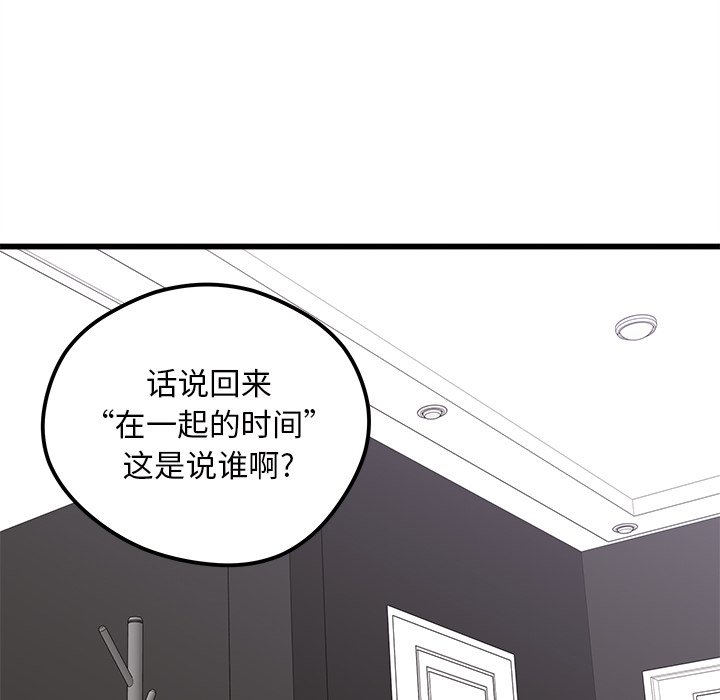 第77話 - 第100张