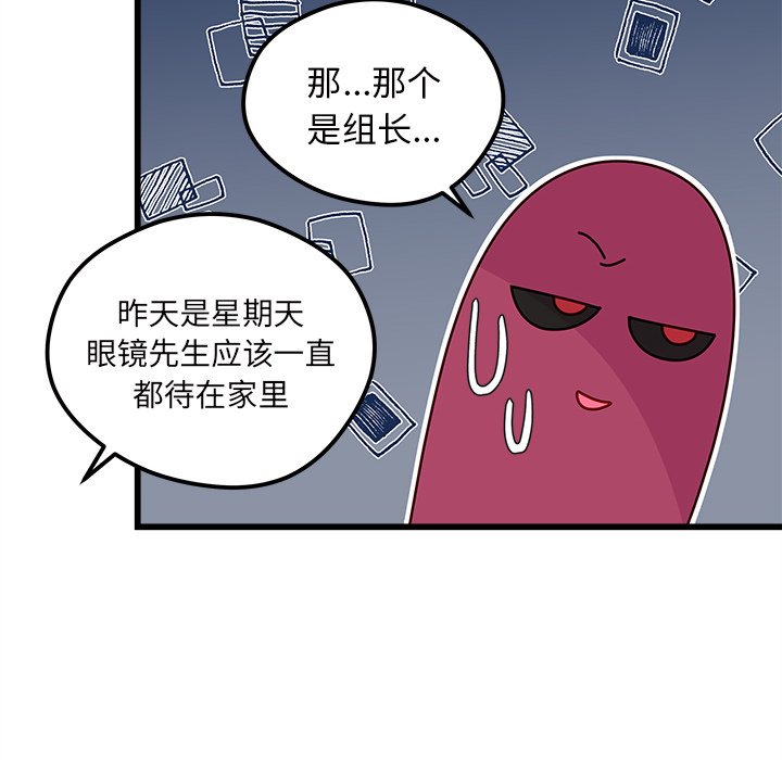 第77話 - 第102张