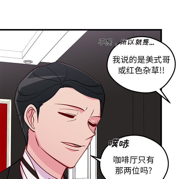 第77話 - 第103张