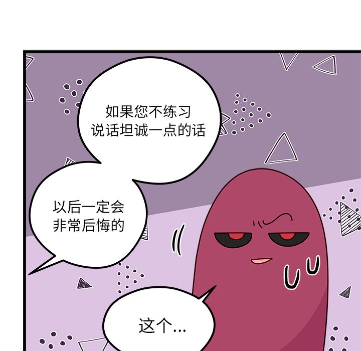第77話 - 第106张