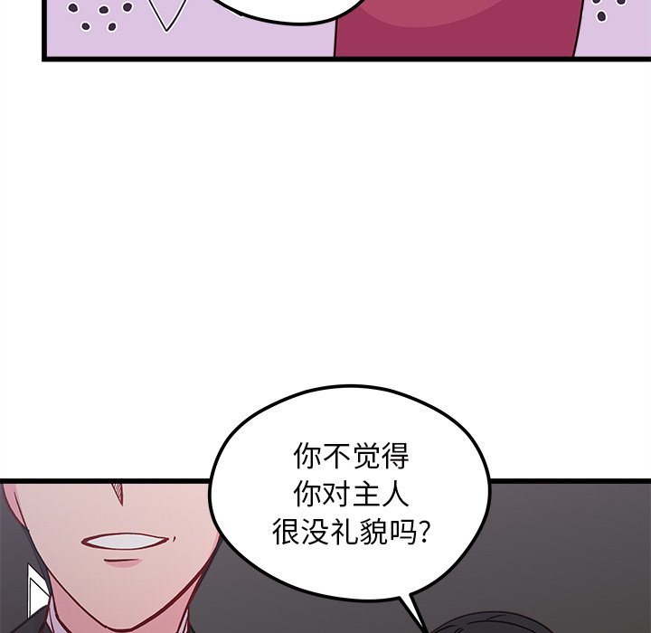 第77話 - 第107张