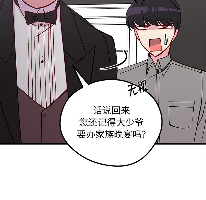 第77話 - 第108张