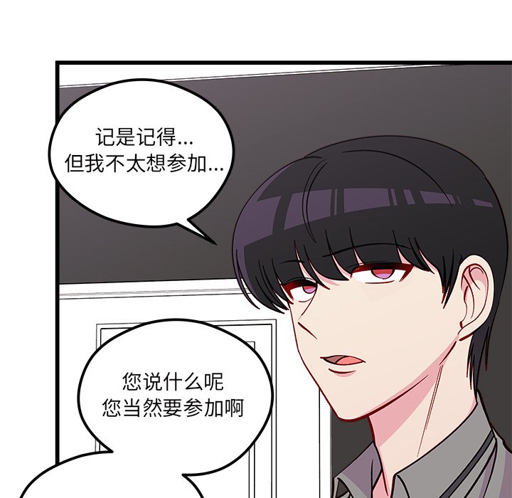 第77話 - 第109张