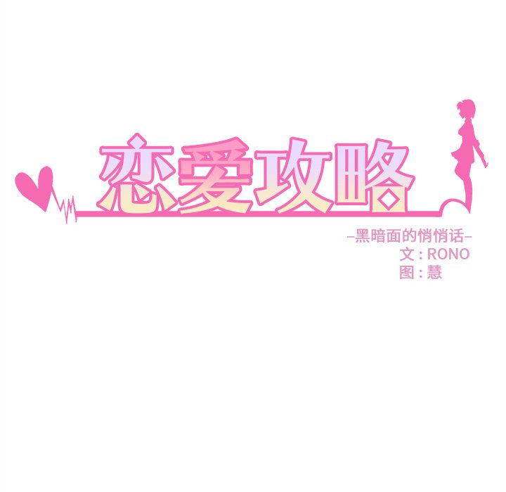 第77話 - 第11张