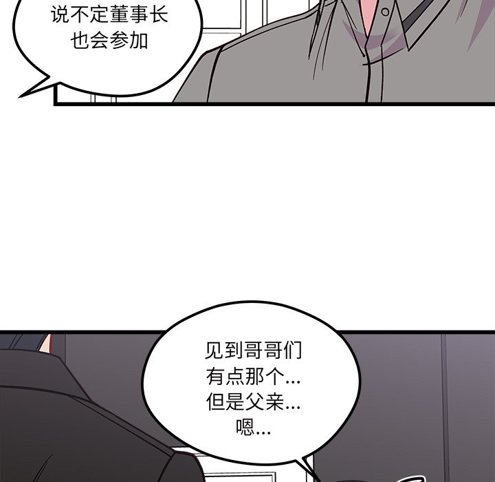 第77話 - 第110张