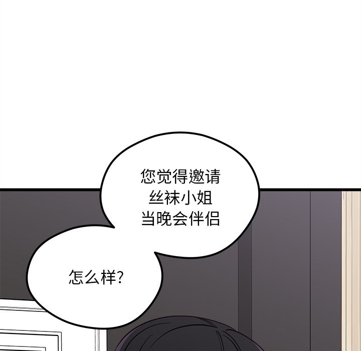 第77話 - 第112张