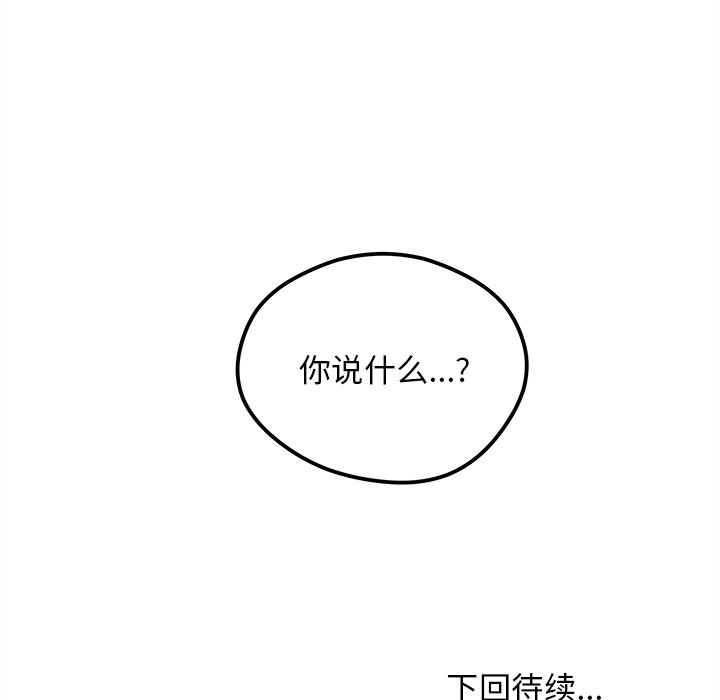 第77話 - 第116张