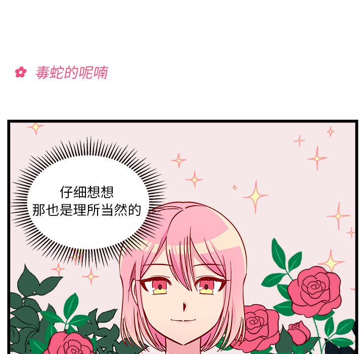 第77話 - 第12张