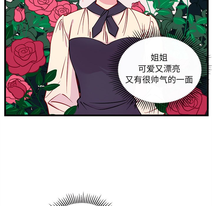 第77話 - 第13张