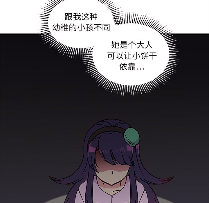 第77話 - 第14张
