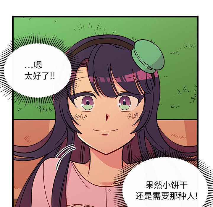第77話 - 第18张