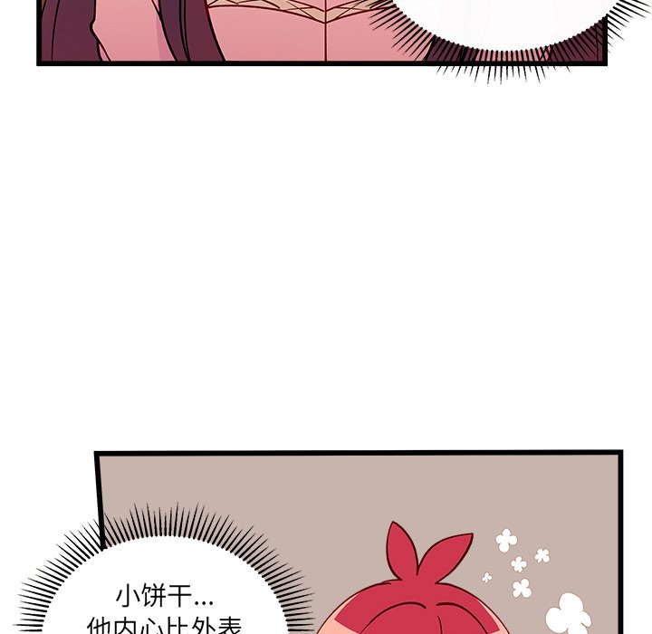 第77話 - 第19张