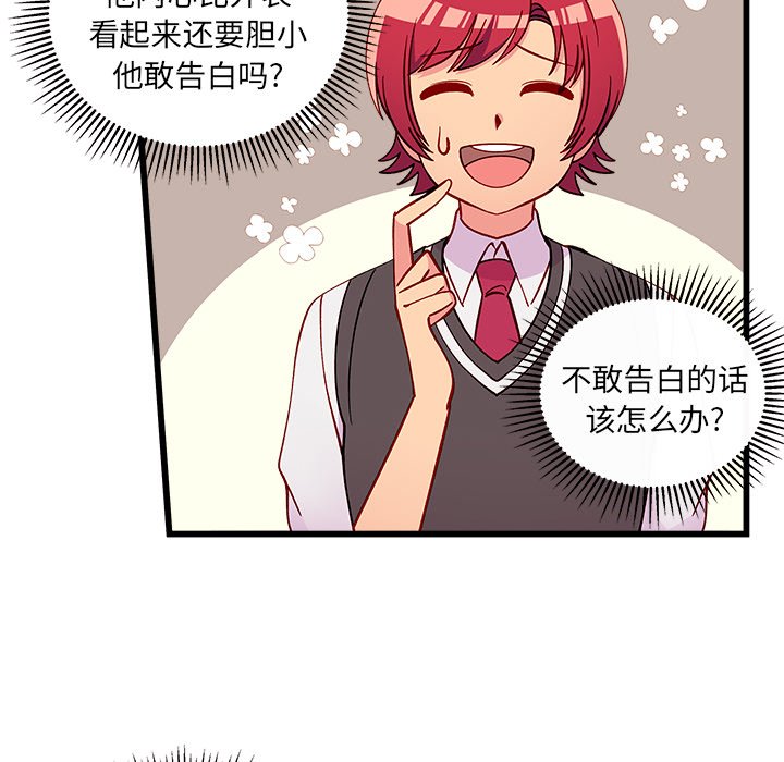 第77話 - 第20张
