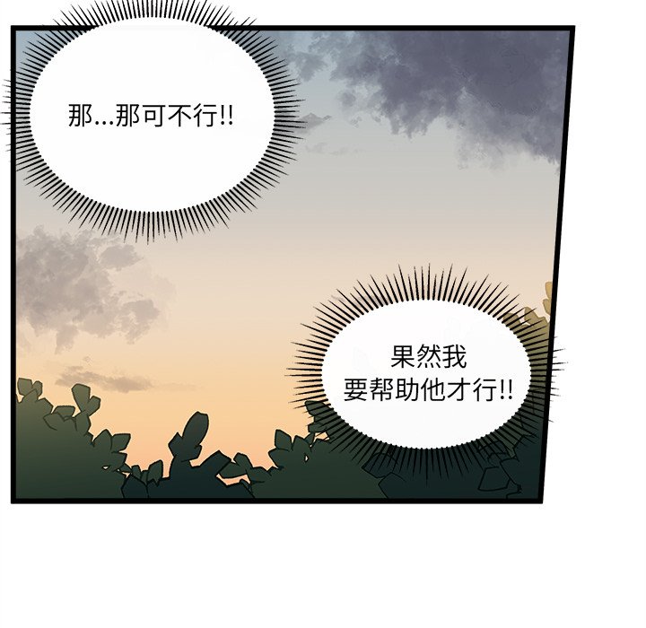 第77話 - 第21张