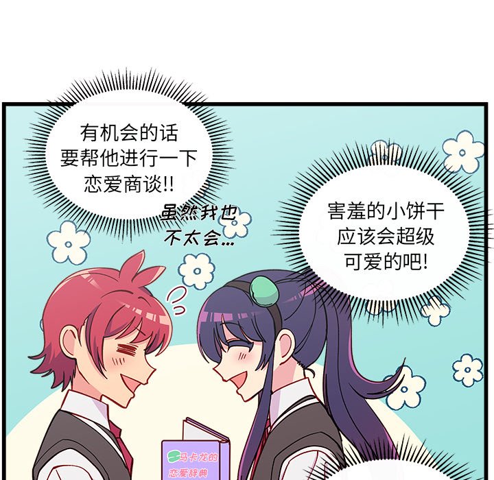 第77話 - 第22张