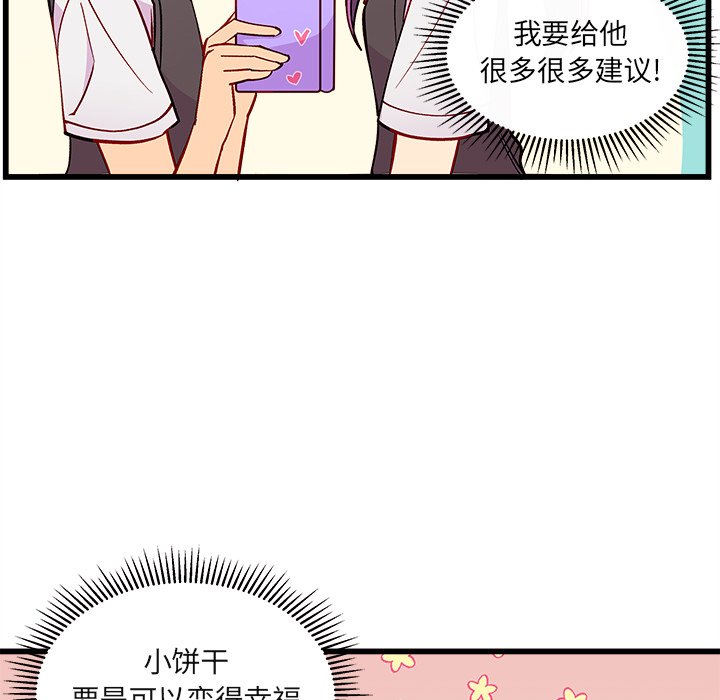 第77話 - 第23张