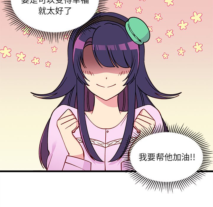 第77話 - 第24张