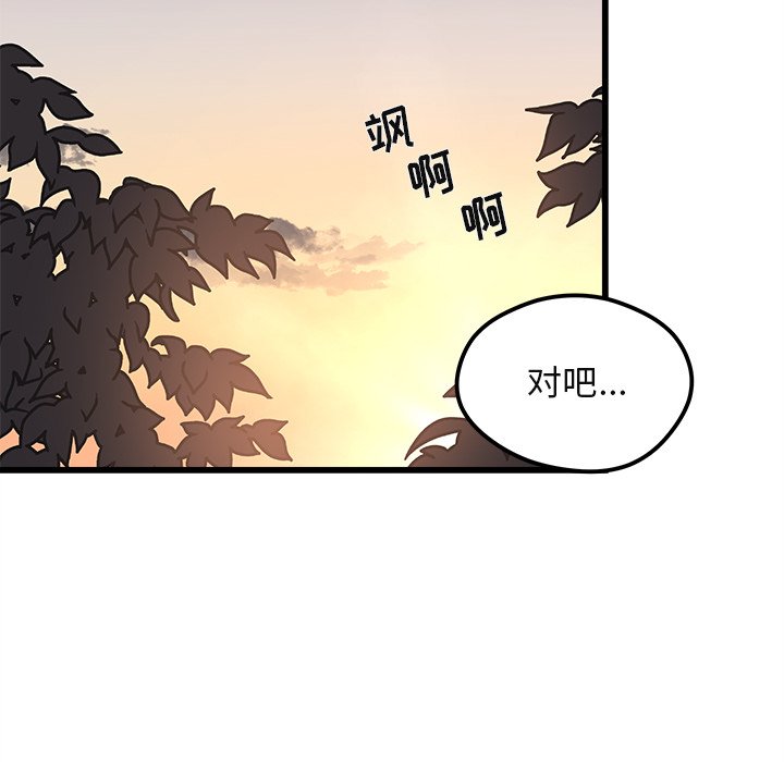 第77話 - 第28张