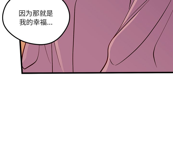 第77話 - 第30张