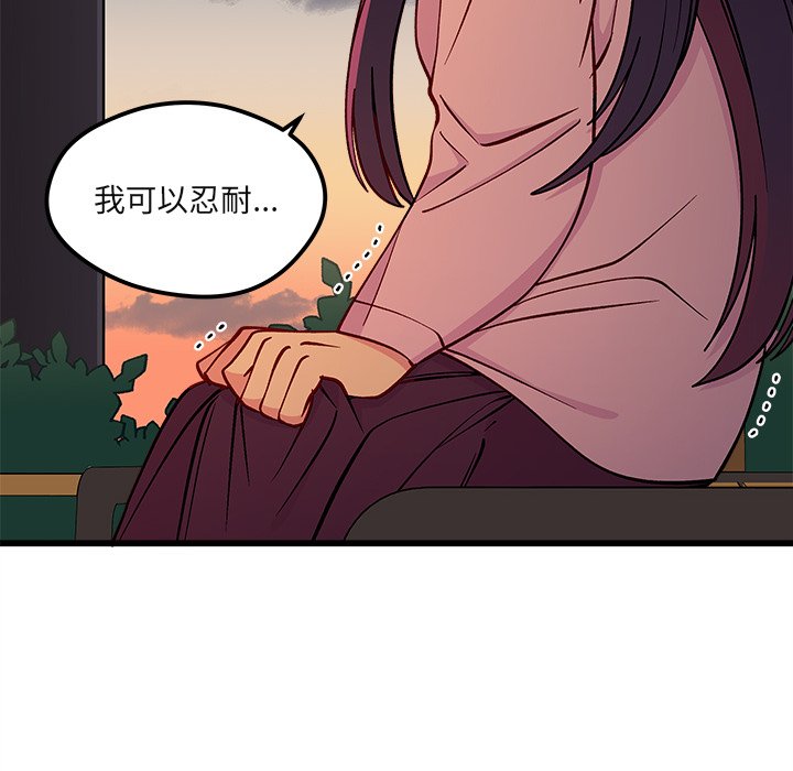 第77話 - 第32张