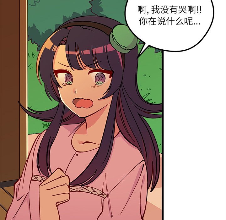 第77話 - 第37张