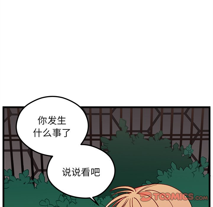 第77話 - 第41张