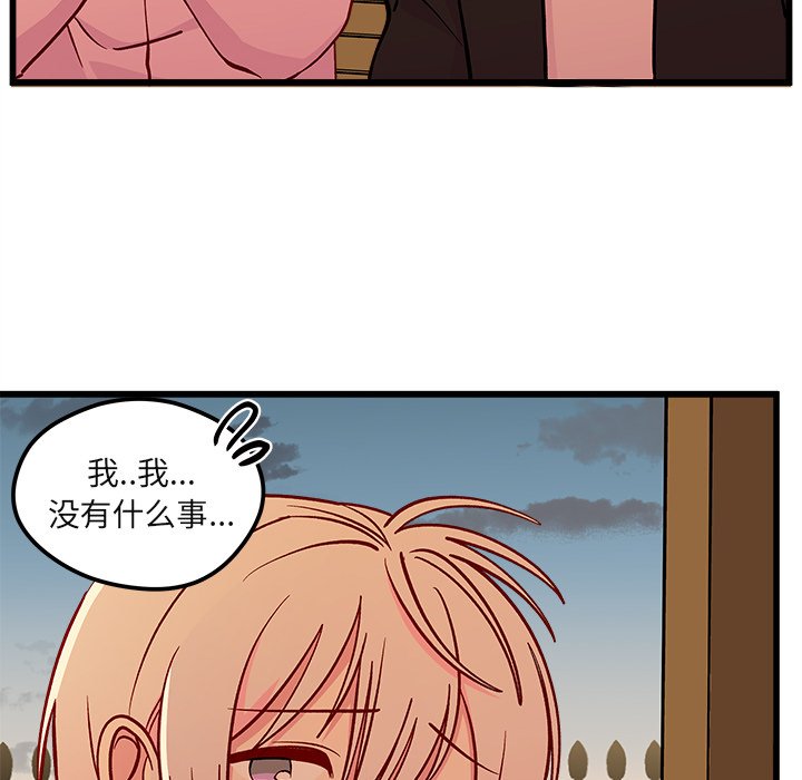 第77話 - 第43张