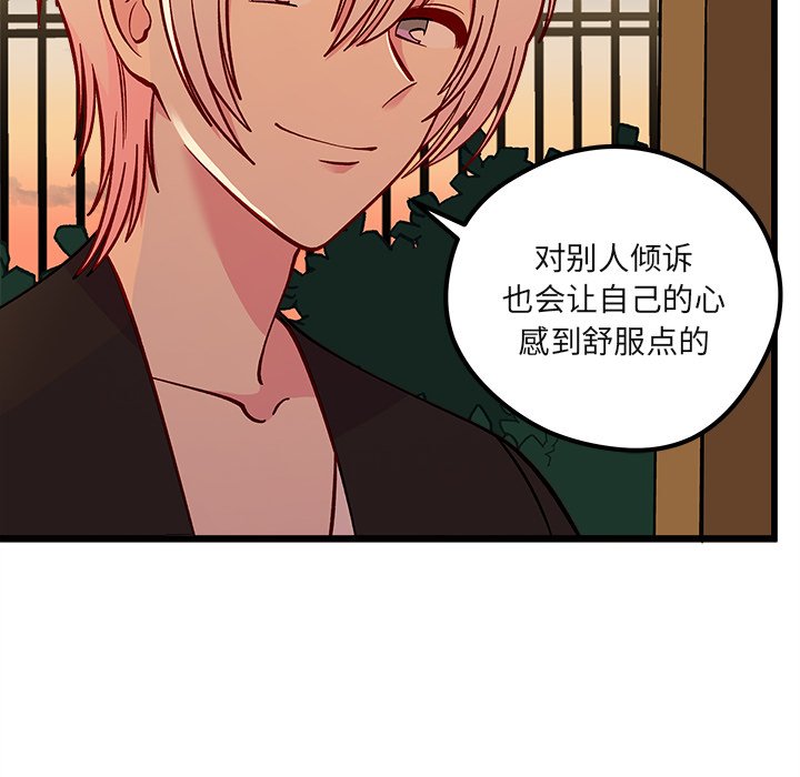 第77話 - 第44张