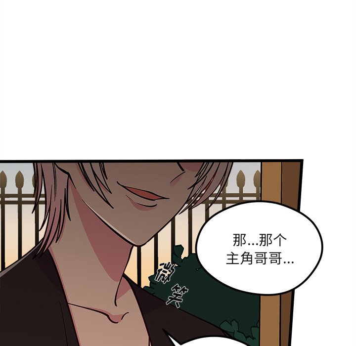 第77話 - 第47张
