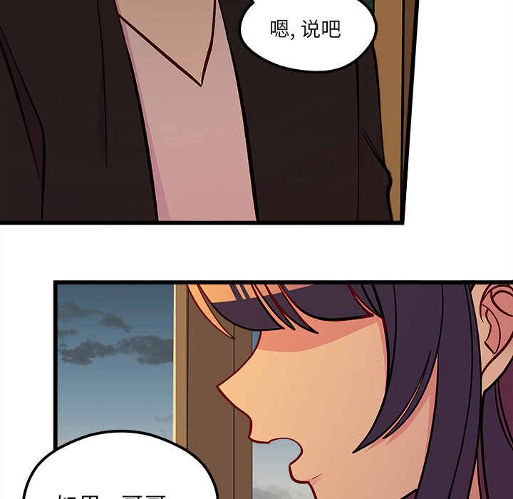 第77話 - 第48张