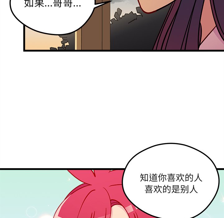 第77話 - 第49张