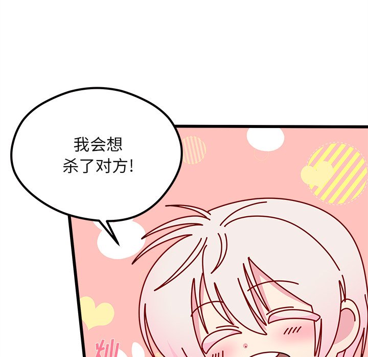 第77話 - 第51张