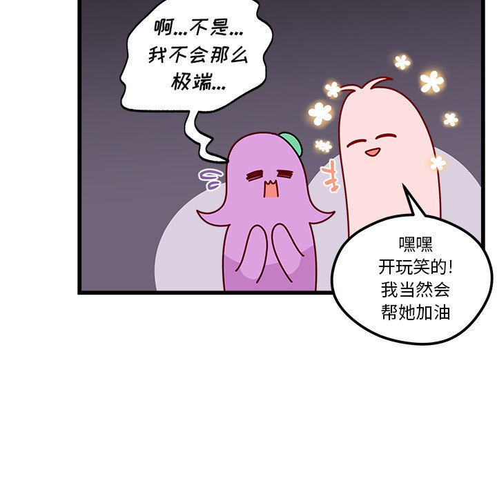 第77話 - 第53张