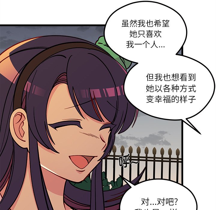 第77話 - 第54张