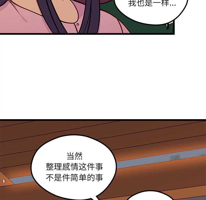 第77話 - 第55张