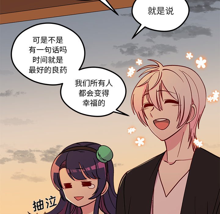 第77話 - 第56张