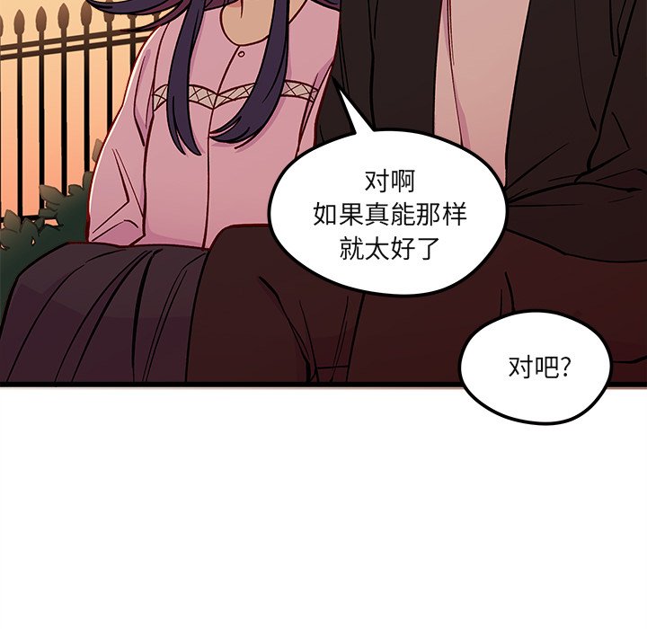 第77話 - 第57张