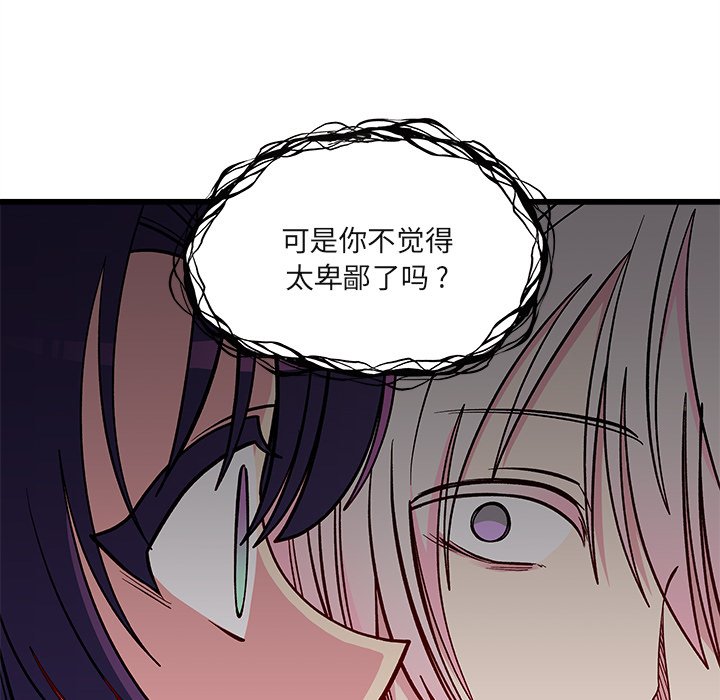 第77話 - 第58张