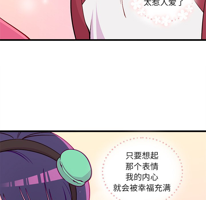第77話 - 第6张