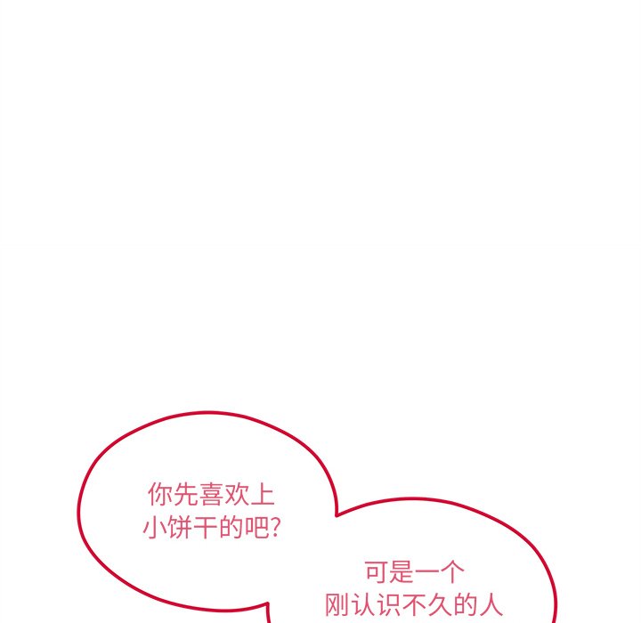 第77話 - 第60张