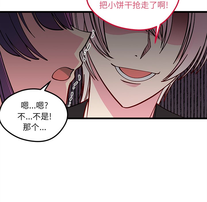 第77話 - 第61张