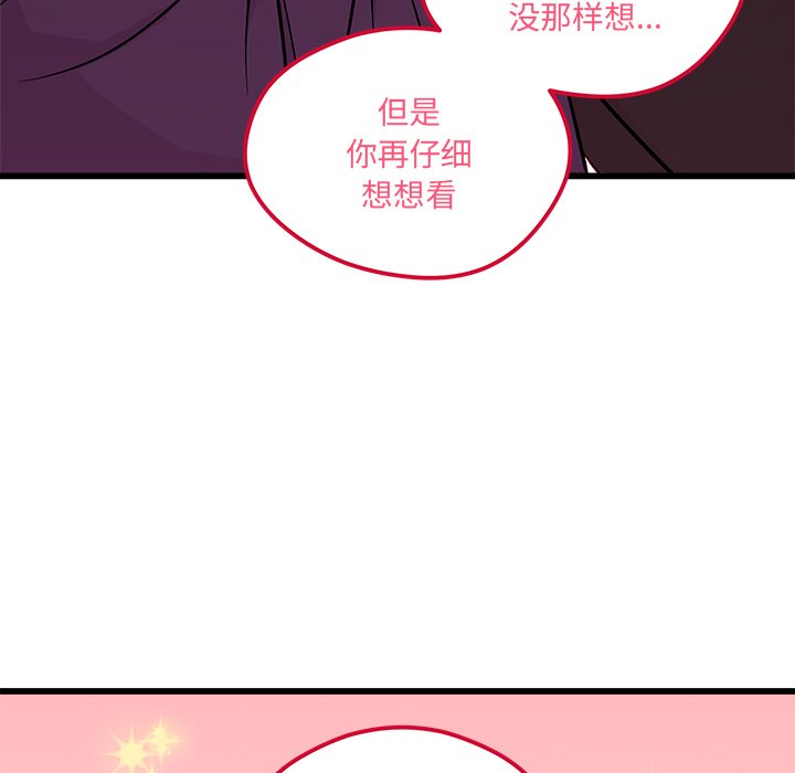 第77話 - 第63张