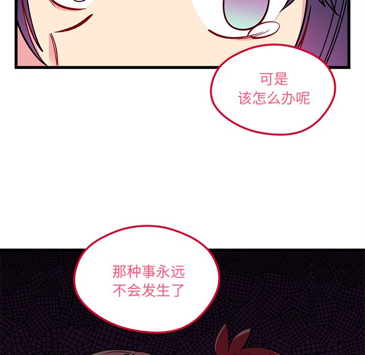 第77話 - 第66张