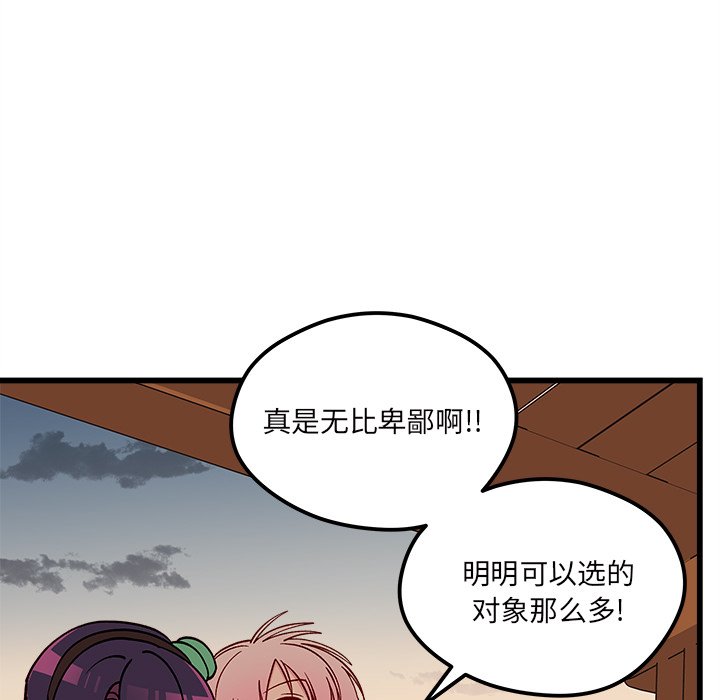 第77話 - 第68张