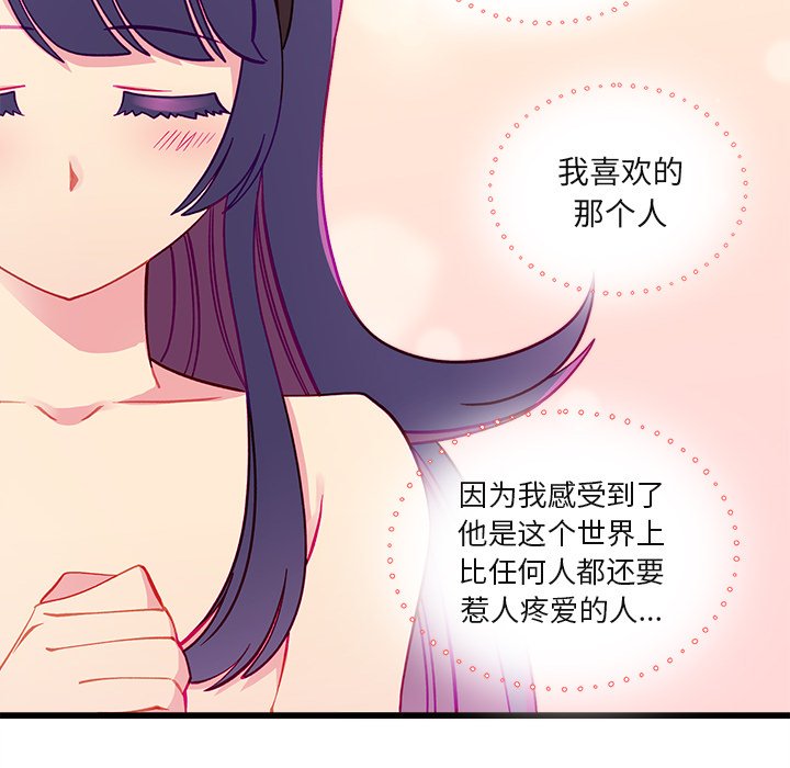 第77話 - 第7张