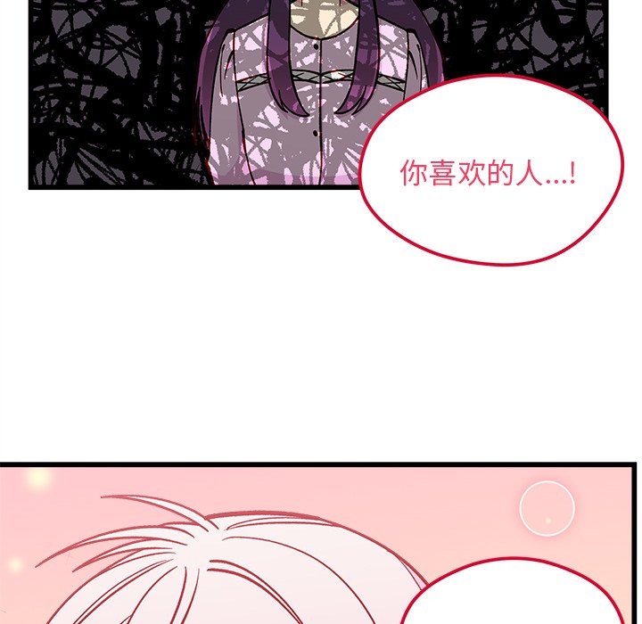 第77話 - 第71张