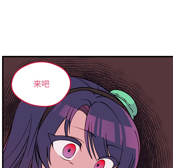 第77話 - 第73张