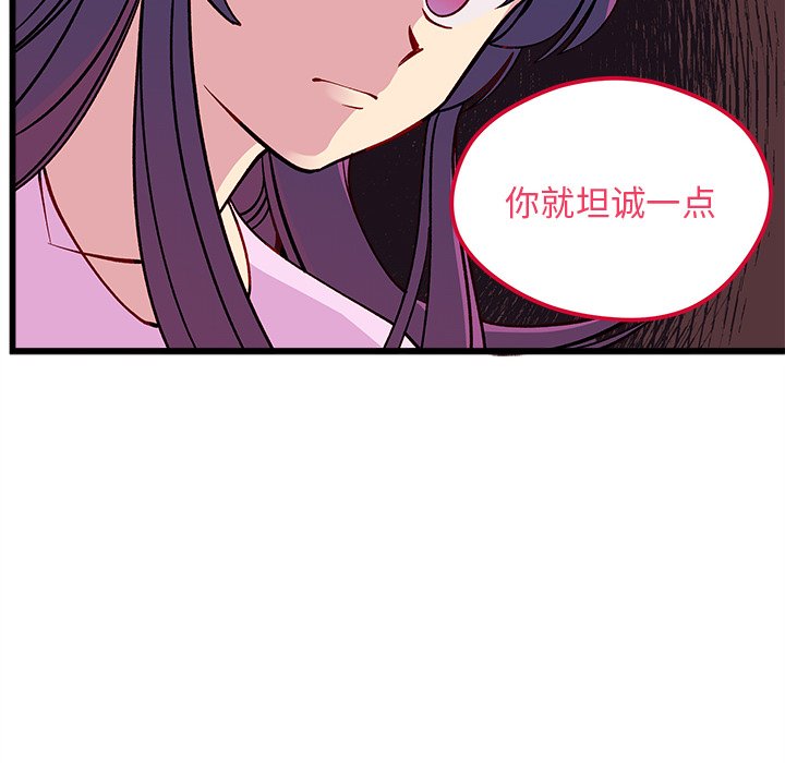 第77話 - 第74张