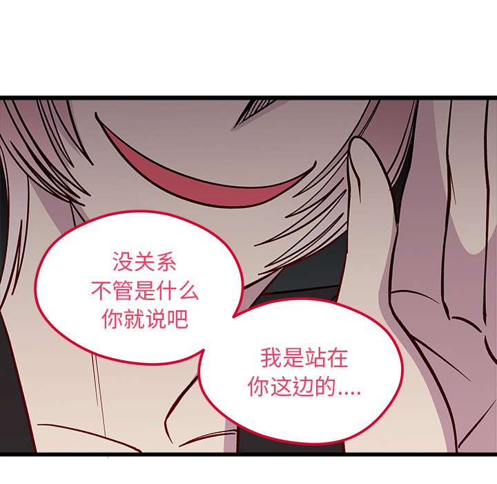 第77話 - 第76张