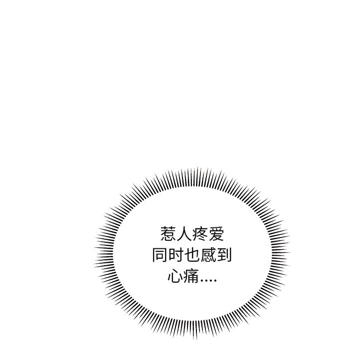 第77話 - 第8张